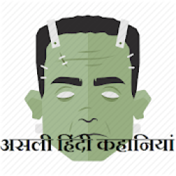 Real Hindi Horror Stories icon