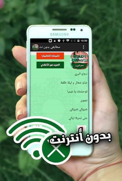 اغاني سطايفي شاوي 2019 بدون انترنت
‎ screenshot 3