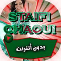 اغاني سطايفي شاوي 2019 بدون انترنت
‎ on 9Apps