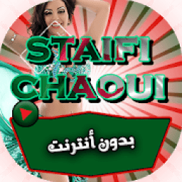 ikon اغاني سطايفي شاوي 2019 بدون انترنت
‎