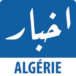 Akhbar Algeria - أخبار الجزائر
‎