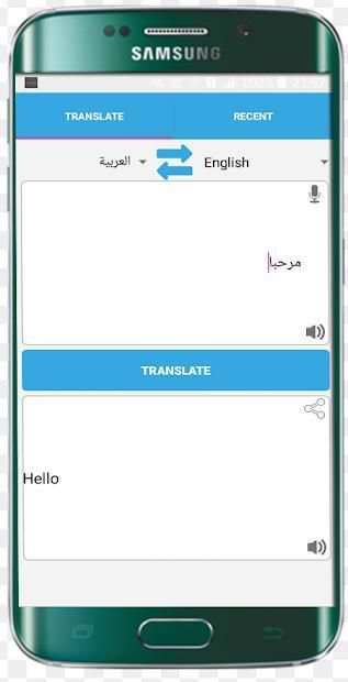 ترجمة سريعة بدون انترنت
‎ screenshot 6