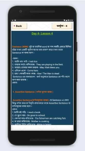 ৩০ / 30 দিনে ইংরেজি শিখুন screenshot 2