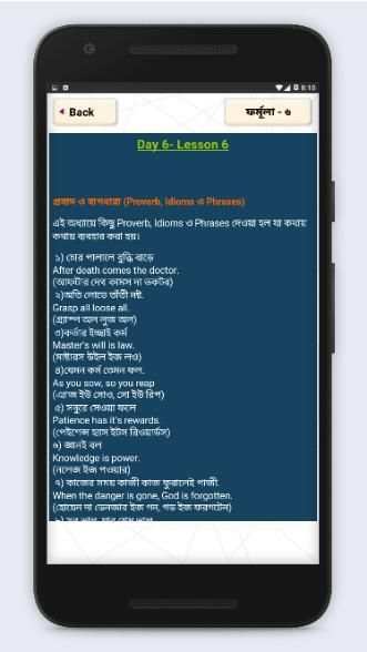 ৩০ / 30 দিনে ইংরেজি শিখুন screenshot 3