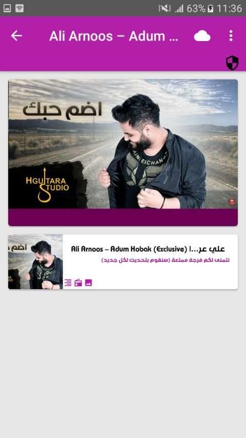 أغاني علي عرنوص - اضم حبك - بدون نت 2019
‎ screenshot 3