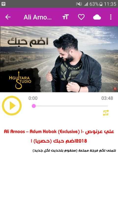 أغاني علي عرنوص - اضم حبك - بدون نت 2019
‎ screenshot 5