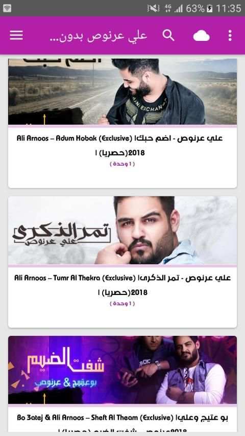 أغاني علي عرنوص - اضم حبك - بدون نت 2019
‎ screenshot 2