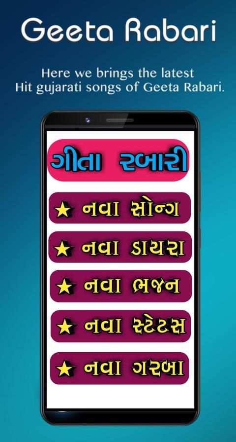 Geeta Rabari Song screenshot 6