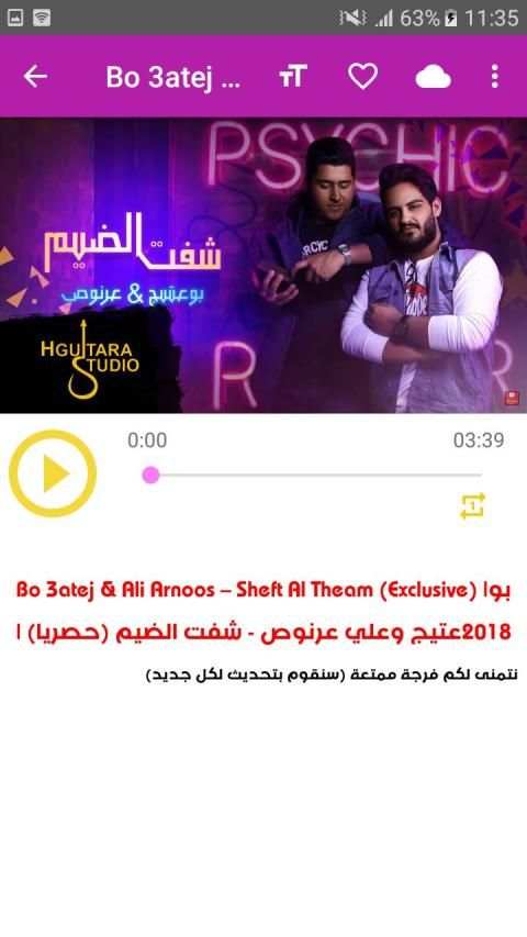 أغاني علي عرنوص - اضم حبك - بدون نت 2019
‎ screenshot 1