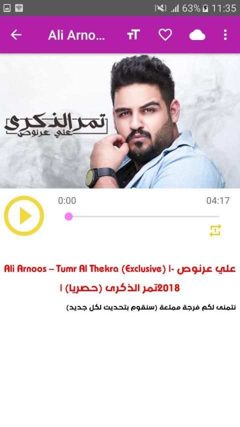 أغاني علي عرنوص - اضم حبك - بدون نت 2019
‎ screenshot 4