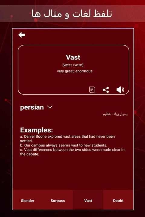 504 واژه ضروری انگلیسی
‎ скриншот 1