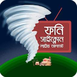 Fani Cyclone Live Update 1.0