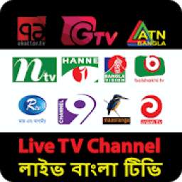 Live TV Channel - Bangla TV