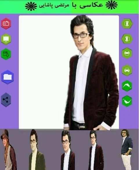 با مرتضی پاشایی عکس بگیر
‎ screenshot 4