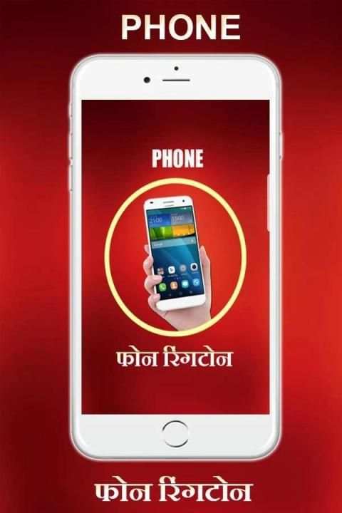 Phone Ringtone 2019 screenshot 4