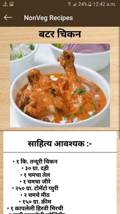 Marathi Non Veg Recipes screenshot 3