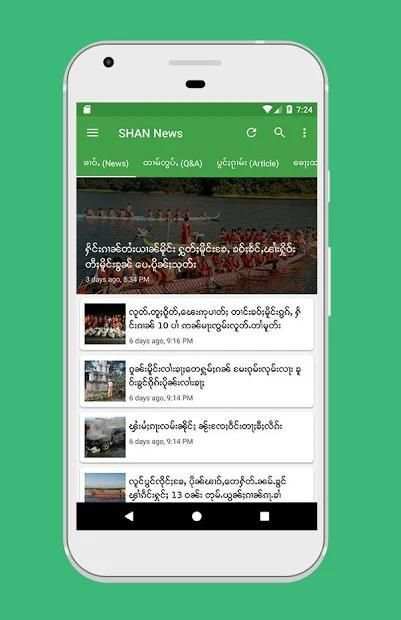 ပၢင်လူင် (SHAN News) स्क्रीनशॉट 1