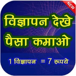 Watch Video Ads - Rupay Kamao Daily आइकन