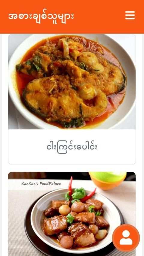 ❤ Burmese Food Lovers ❤ Cooking Burmese Recipes? screenshot 3