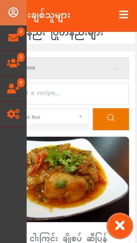 ❤ Burmese Food Lovers ❤ Cooking Burmese Recipes? screenshot 5