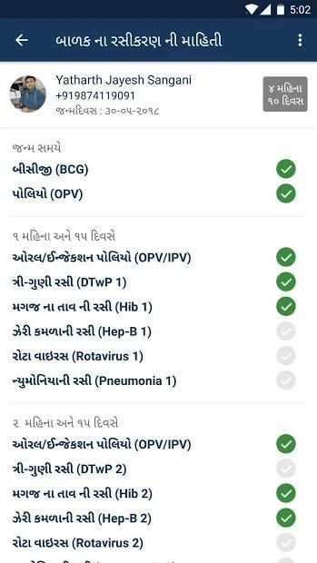 Sangani Children Hospital screenshot 1