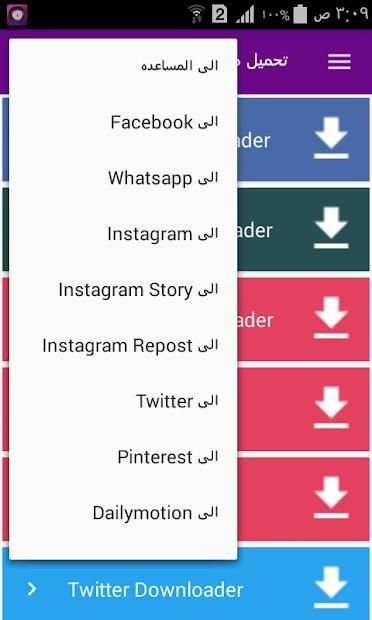 تحميل ميديا
‎ screenshot 5