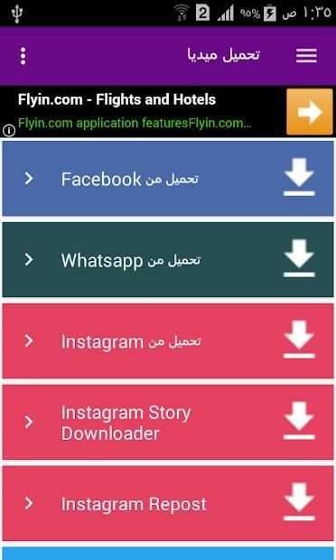 تحميل ميديا
‎ screenshot 8