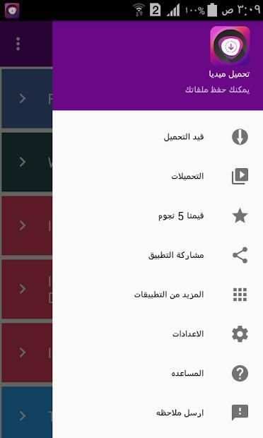 تحميل ميديا
‎ screenshot 6