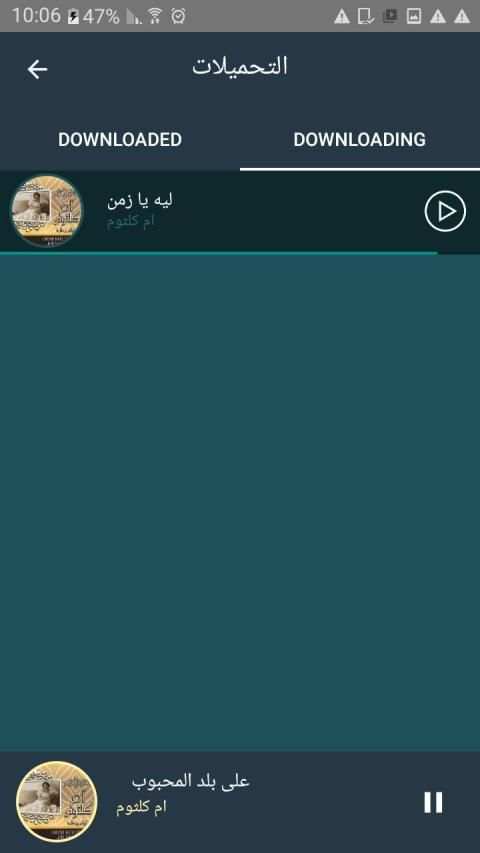 اغاني ام كلثوم بدون نت - Om Kalthoum
‎ screenshot 8