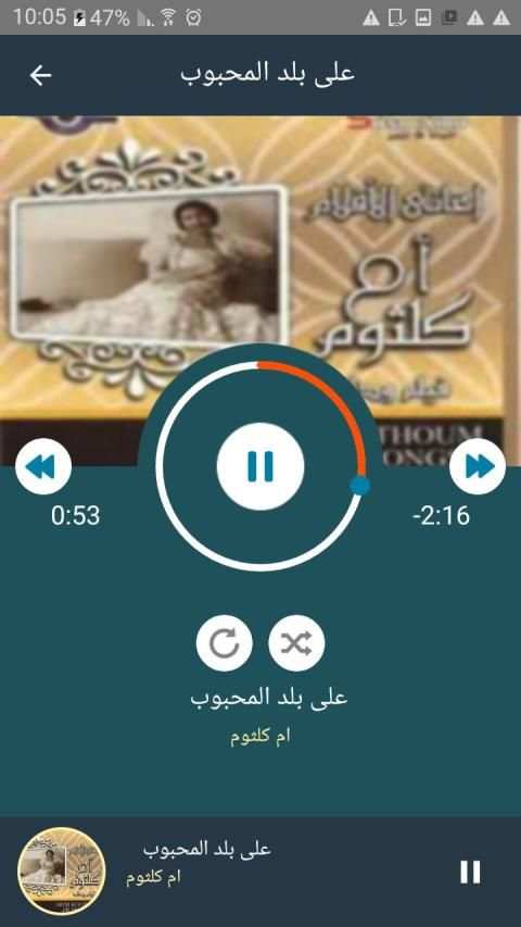 اغاني ام كلثوم بدون نت - Om Kalthoum
‎ screenshot 7