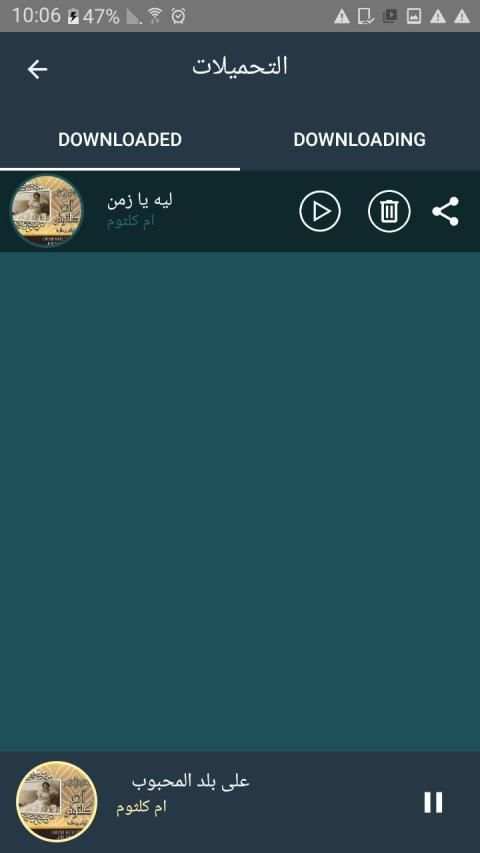 اغاني ام كلثوم بدون نت - Om Kalthoum
‎ screenshot 1