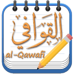 Al-Qawafi - Al Qafiya icon
