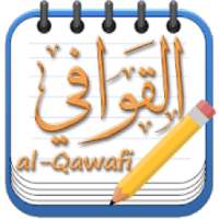 Al-Qawafi - Al Qafiya on 9Apps
