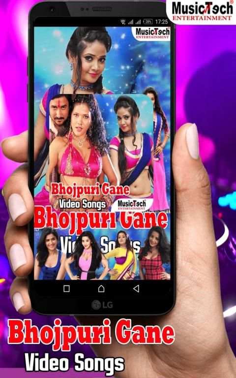 Bhojpuri Gana - Bhojpuri Video Songs स्क्रीनशॉट 1