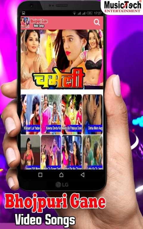 Bhojpuri Gana - Bhojpuri Video Songs स्क्रीनशॉट 2