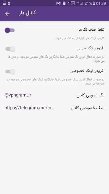 VPN Messenger تلگرام بدون فیلتر
‎ screenshot 5
