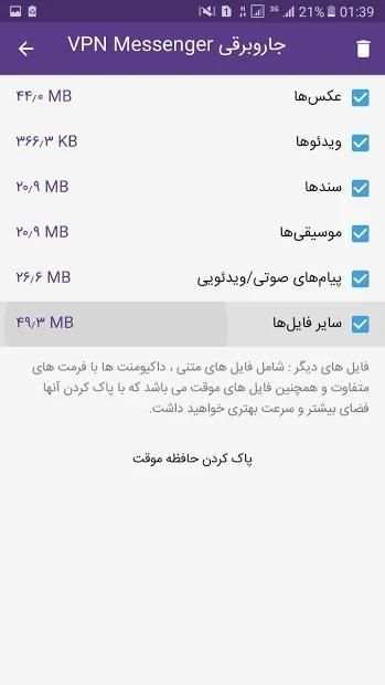 VPN Messenger تلگرام بدون فیلتر
‎ screenshot 4