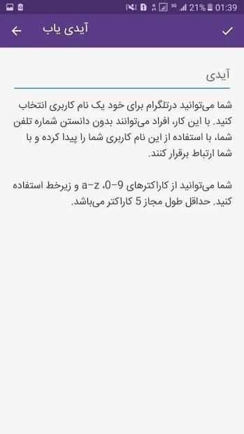 VPN Messenger تلگرام بدون فیلتر
‎ screenshot 2