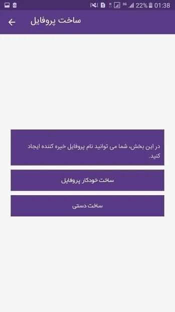 VPN Messenger تلگرام بدون فیلتر
‎ screenshot 6