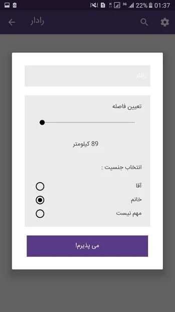 VPN Messenger تلگرام بدون فیلتر
‎ screenshot 8