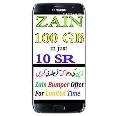 Zainn Free Internet screenshot 2