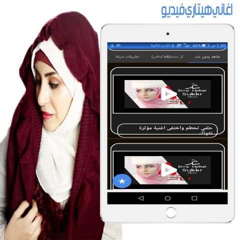 اغاني ايمي هيتاري فيديوهات حزينة بدون نت
‎ screenshot 1
