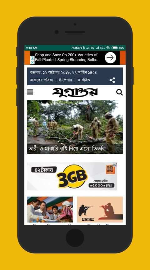 Daily Newspaper BD screenshot 2