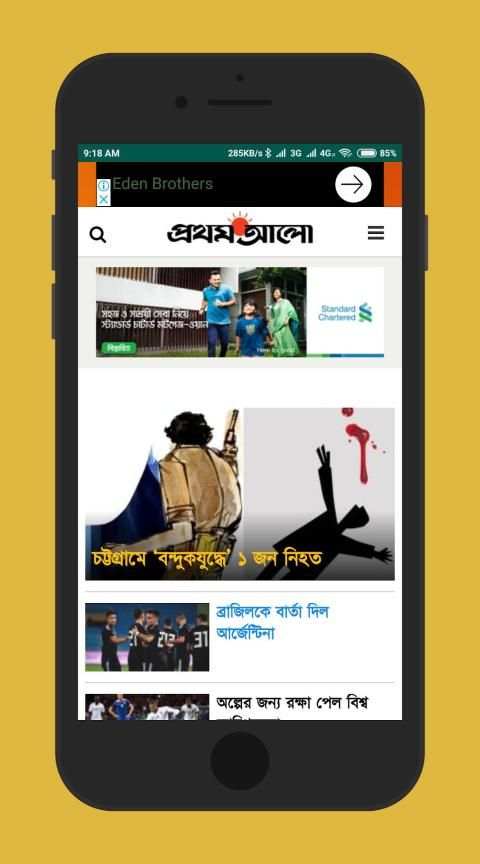 Daily Newspaper BD screenshot 4