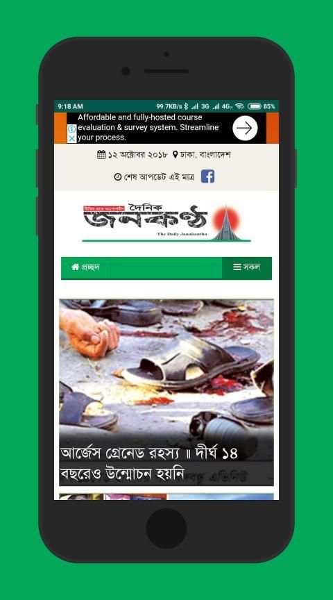 Daily Newspaper BD screenshot 3