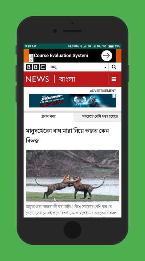Daily Newspaper BD screenshot 1