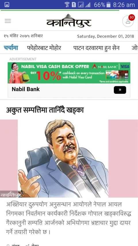 All in Neapli English News screenshot 5