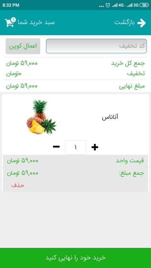شهر میوه - FruitCiti
‎ screenshot 2