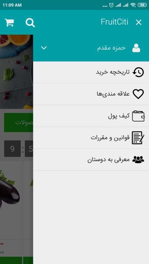 شهر میوه - FruitCiti
‎ screenshot 3