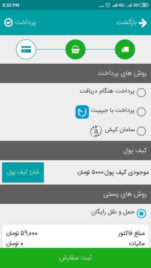 شهر میوه - FruitCiti
‎ screenshot 1